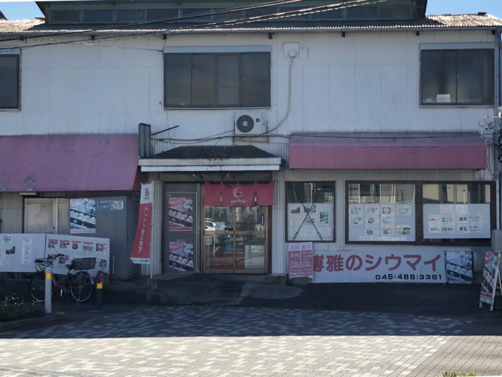 博雅