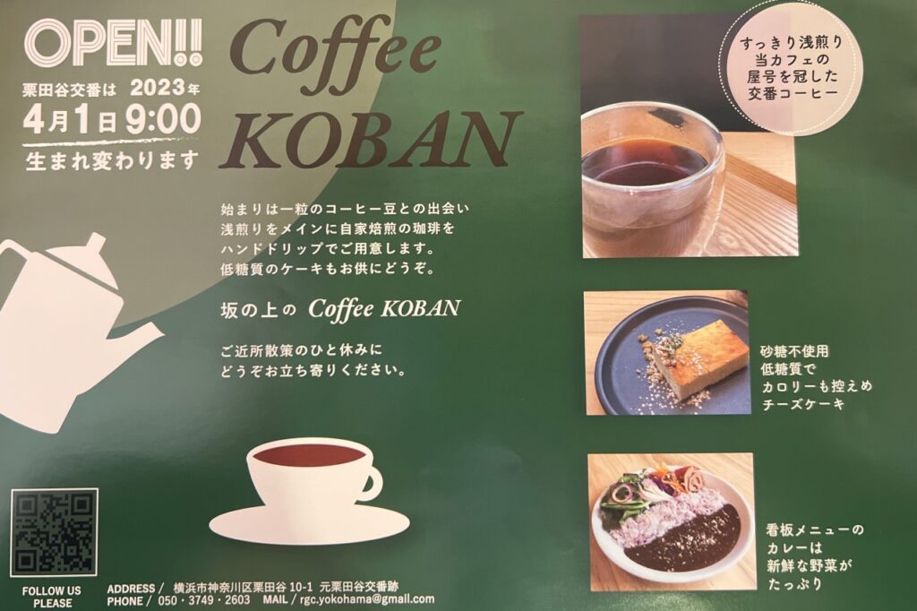 Coffee KOBAN