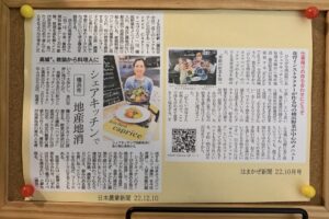 新聞切り抜き