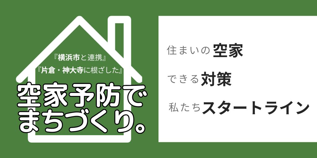 スタートライン株式会社バナー