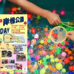 岸根公園感謝DAYアイキャッチ