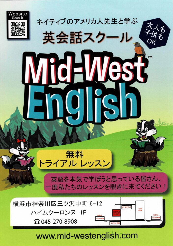 Mid-West English新チラシ