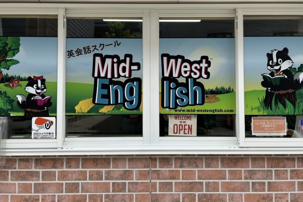 Mid-West English外観