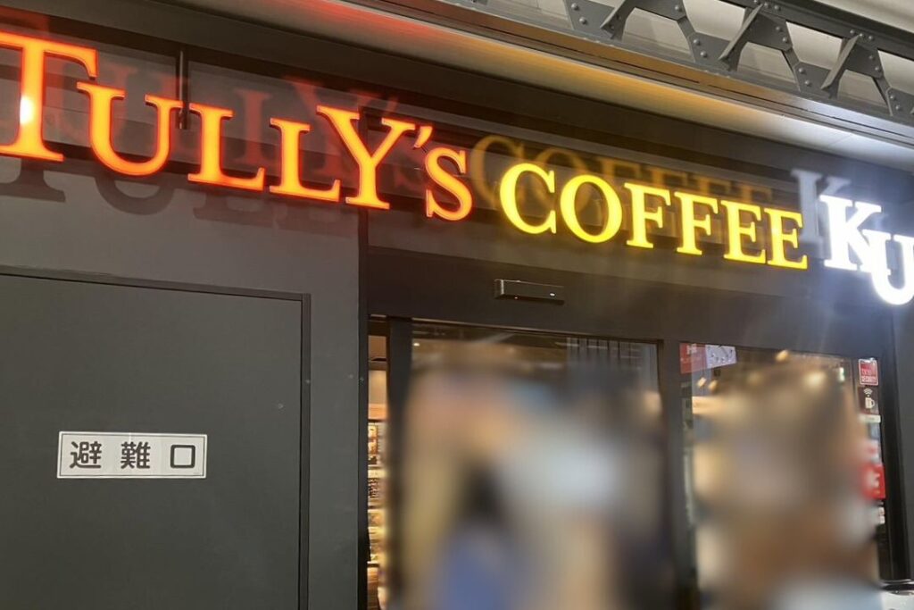 Tullys白楽