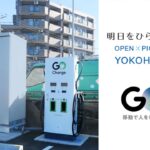 gochargeアイキャッチ