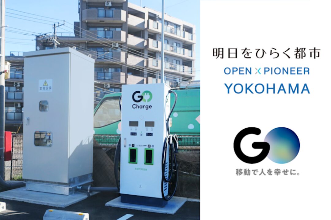 gochargeアイキャッチ