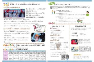 神奈川区ラウンジニュース2