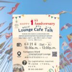 カフェトーク1周年