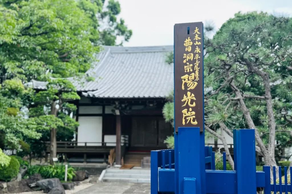 陽光院 朝のおつとめ体験