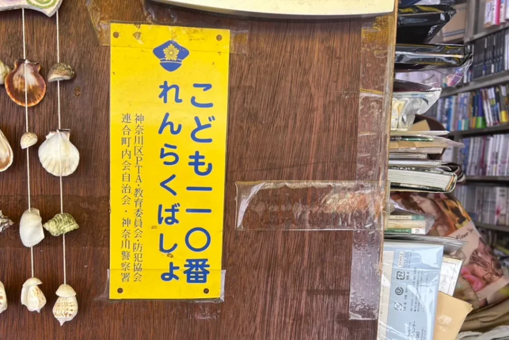 本屋さん