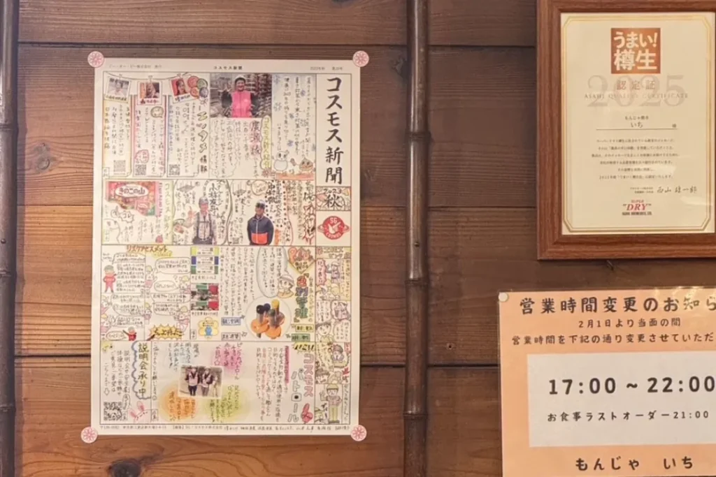 もんじゃいちの店内