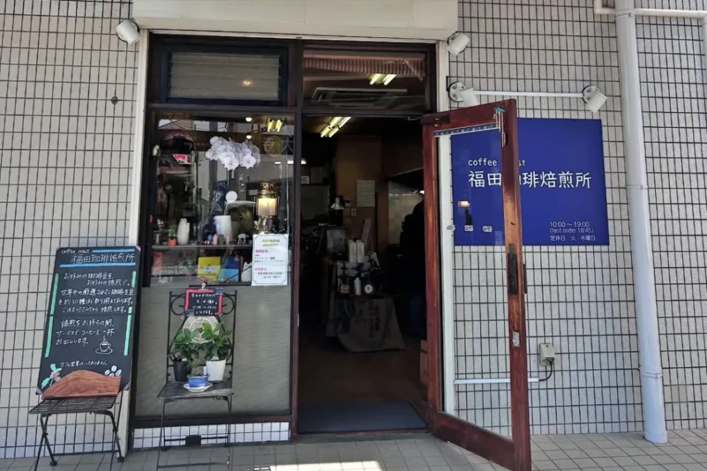 coffee roast 福田珈琲焙煎所