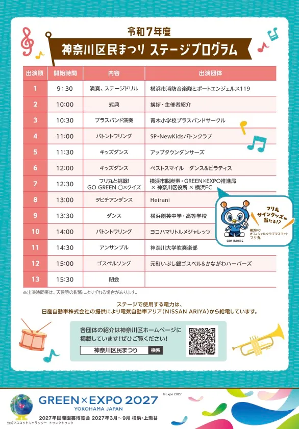 プログラム