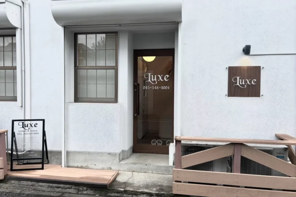 Luxe eyelash & beauty 片倉店