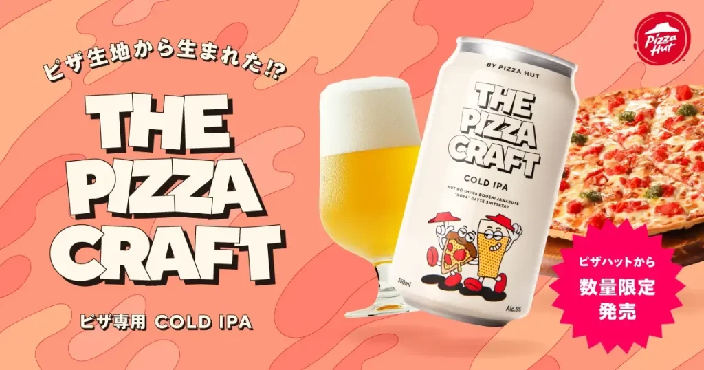 the pizza craft