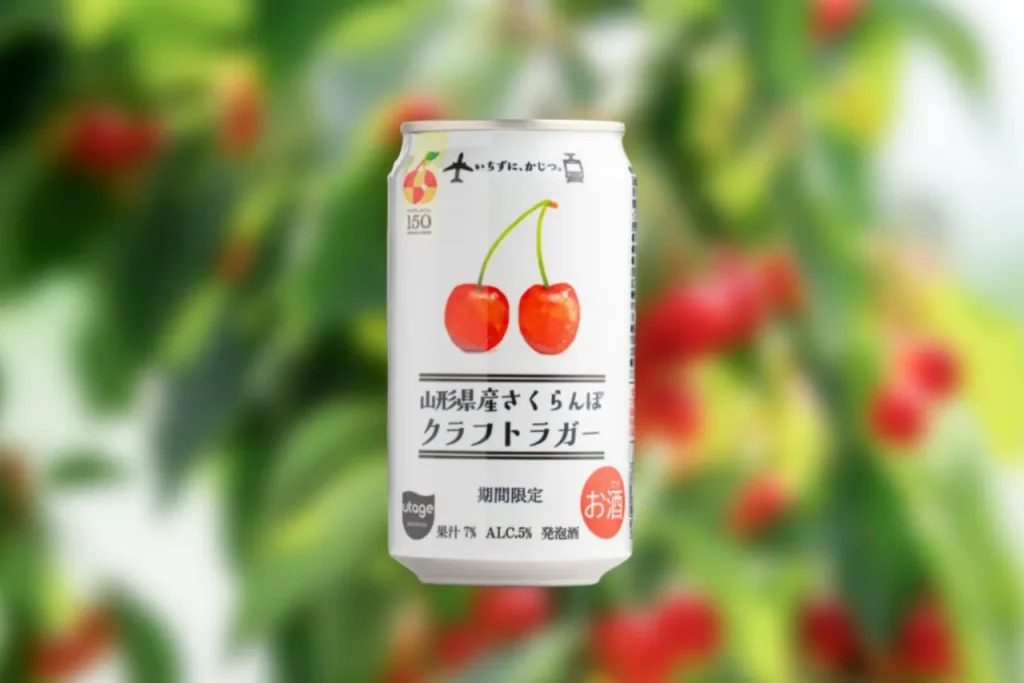 さくらんぼクラフトラガー