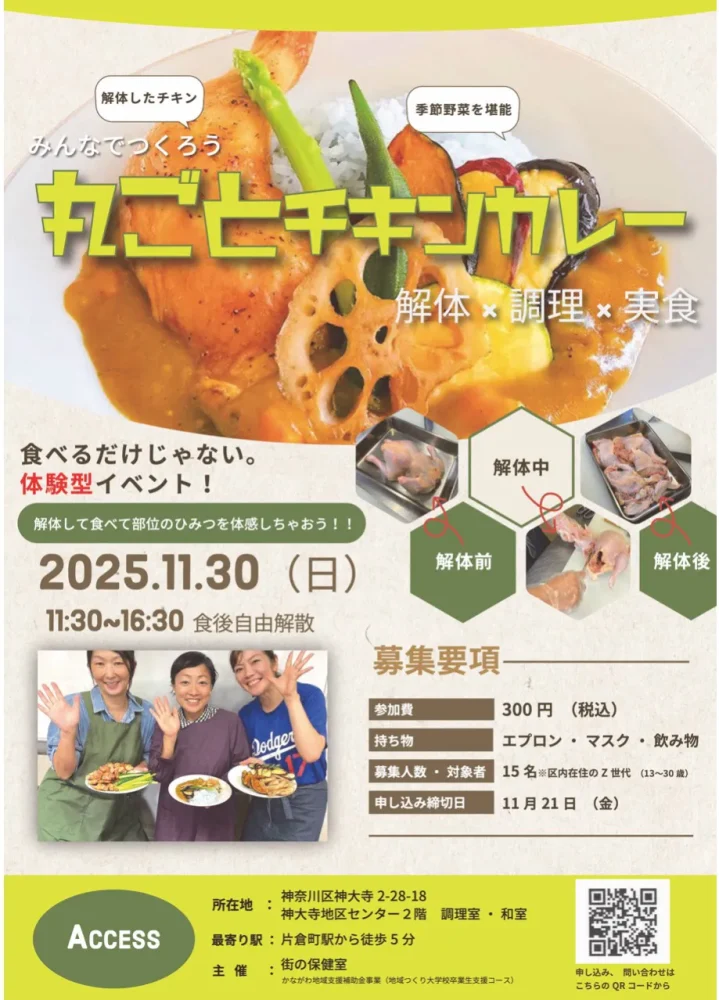 街の保健室チラシ