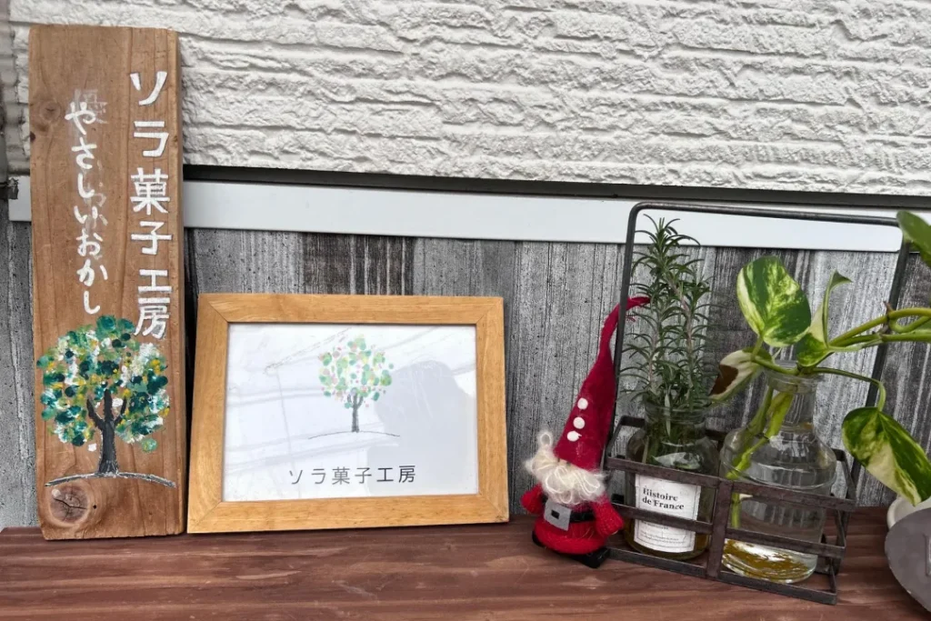 ソラ菓子工房看板