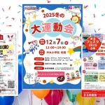 R7,12/7イベント