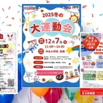 R7,12/7イベント