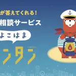 よこはまランタン