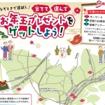 2026年謎解きお年玉