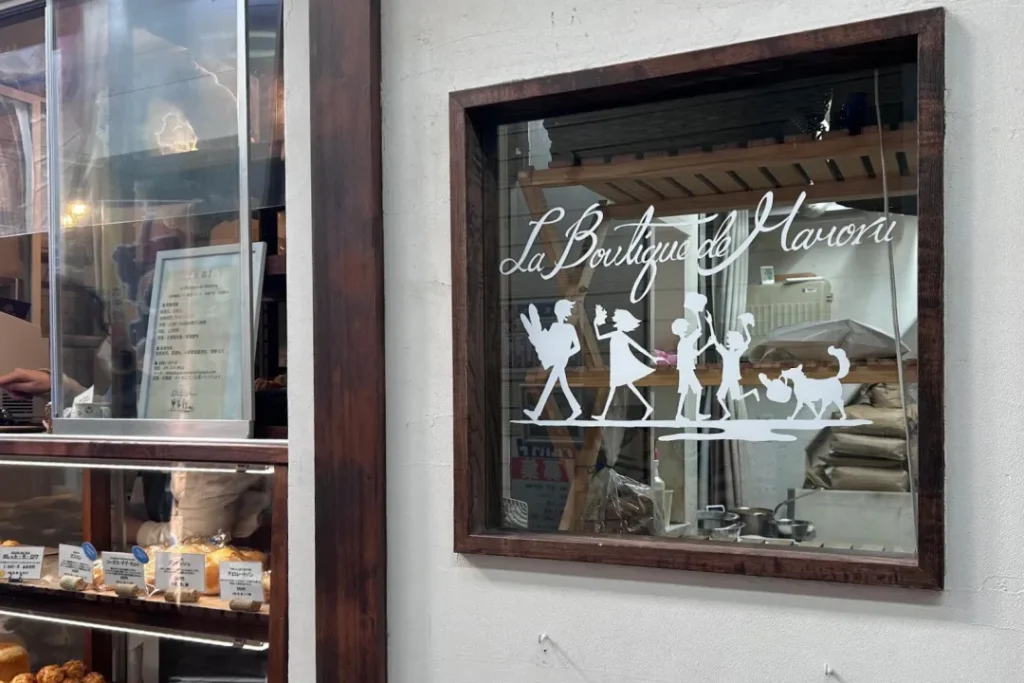 La Boutique de Mamoru