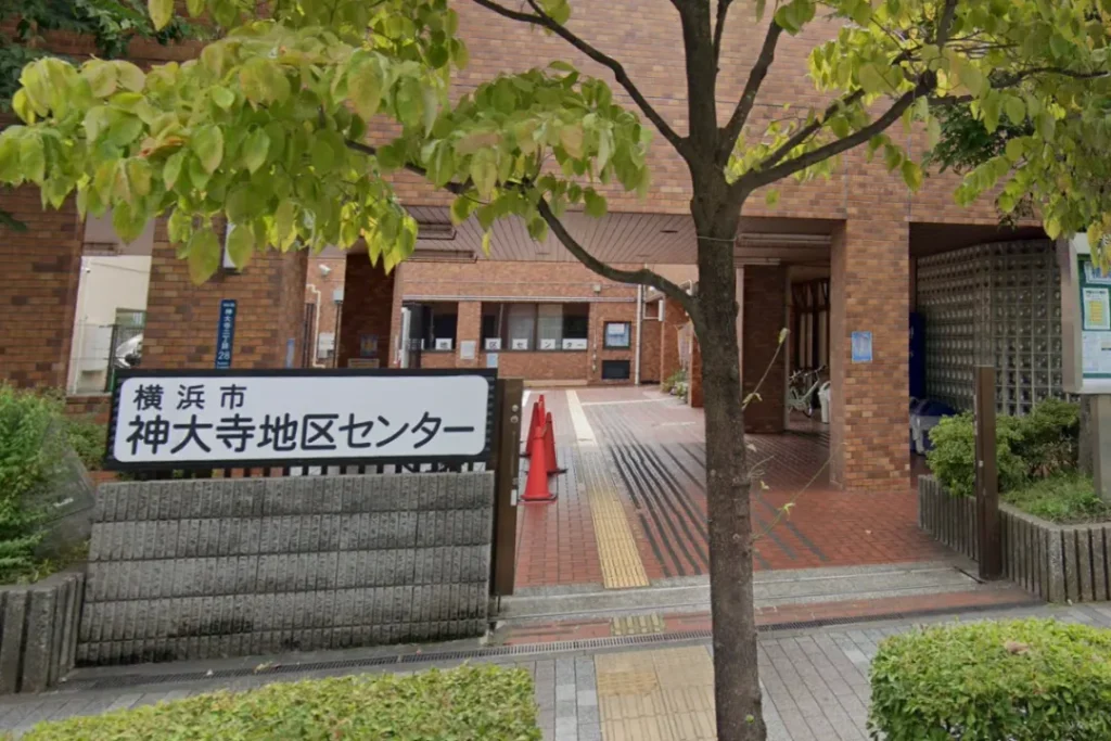 神大寺地区センター
