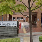 神大寺地区センター