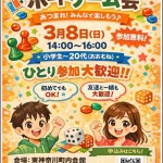 おれんぢボードゲーム会チラシ