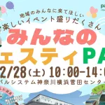 みんなのフェスティPAL