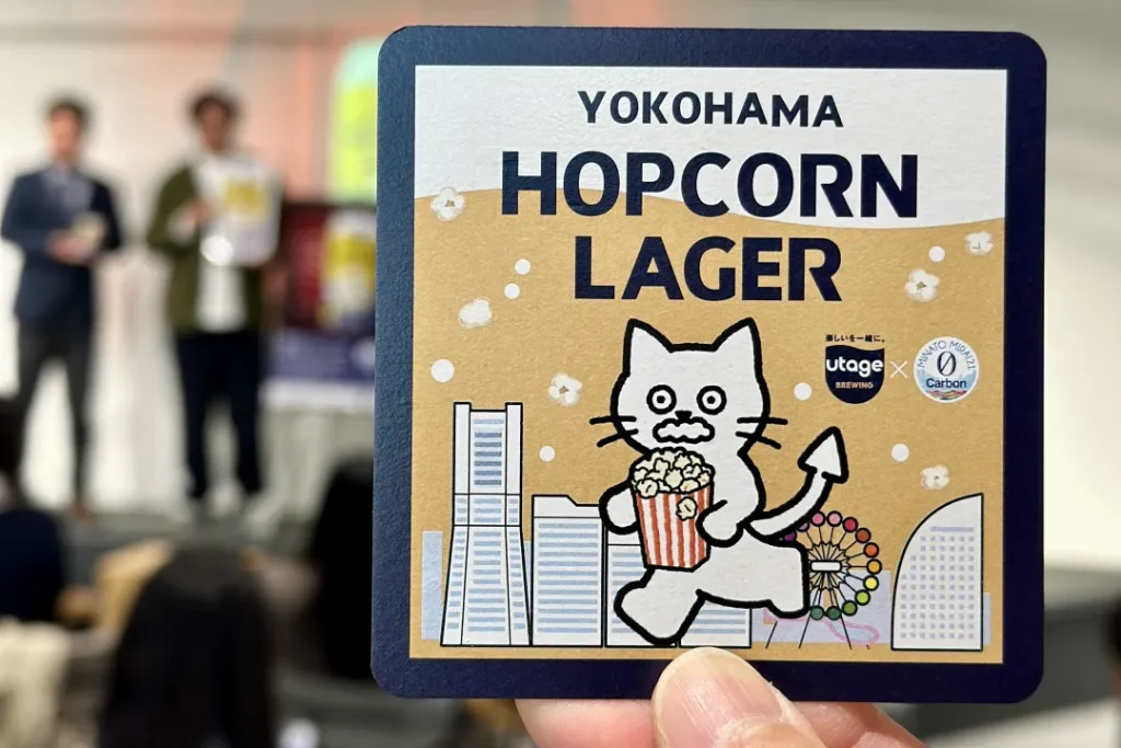 hopcorn lager