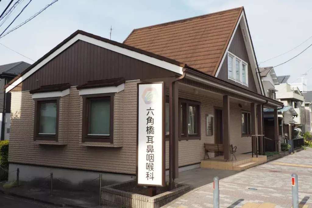 六角橋耳鼻咽喉科