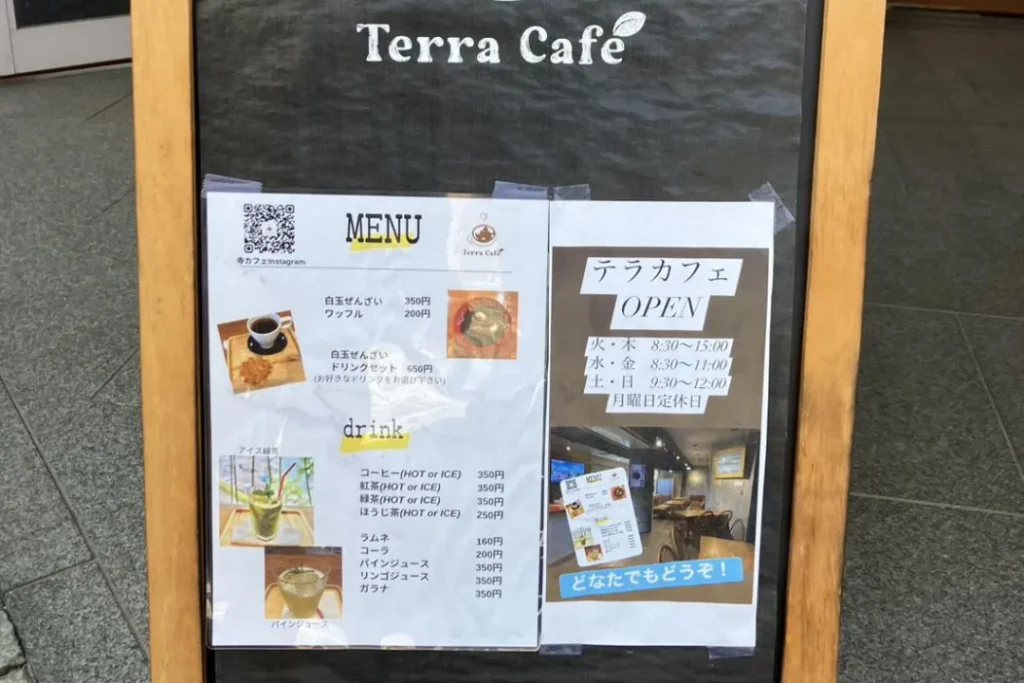 terra cafe三ツ沢