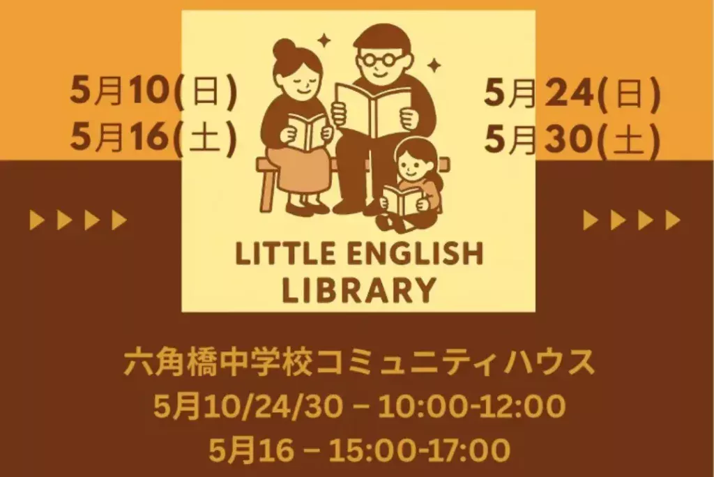 LittleEnglishLibrary