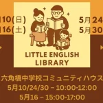 LittleEnglishLibrary