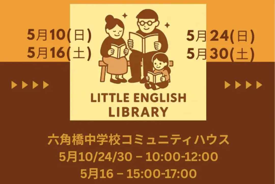 LittleEnglishLibrary