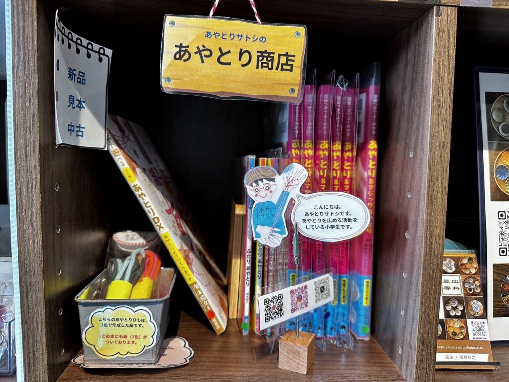 サトシくんの棚