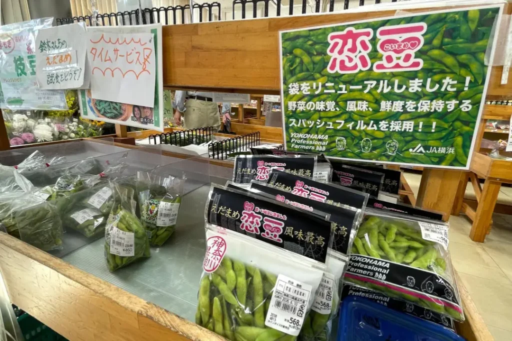 枝豆、恋豆