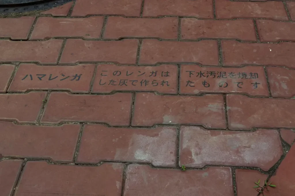 レンガには何やら文字が