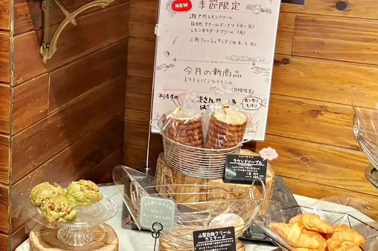 ル・ミトロンのパン