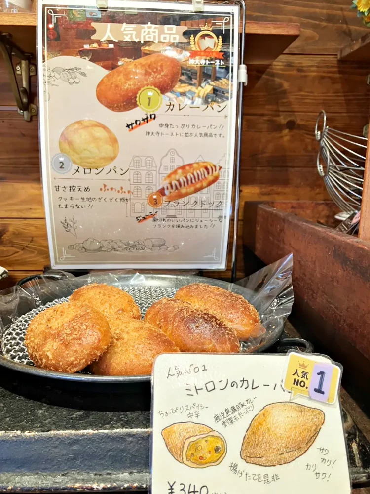 ル・ミトロンのパン