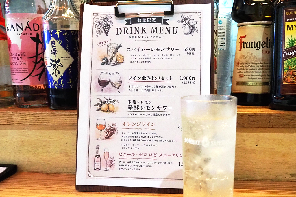 数量限定のお酒メニュー