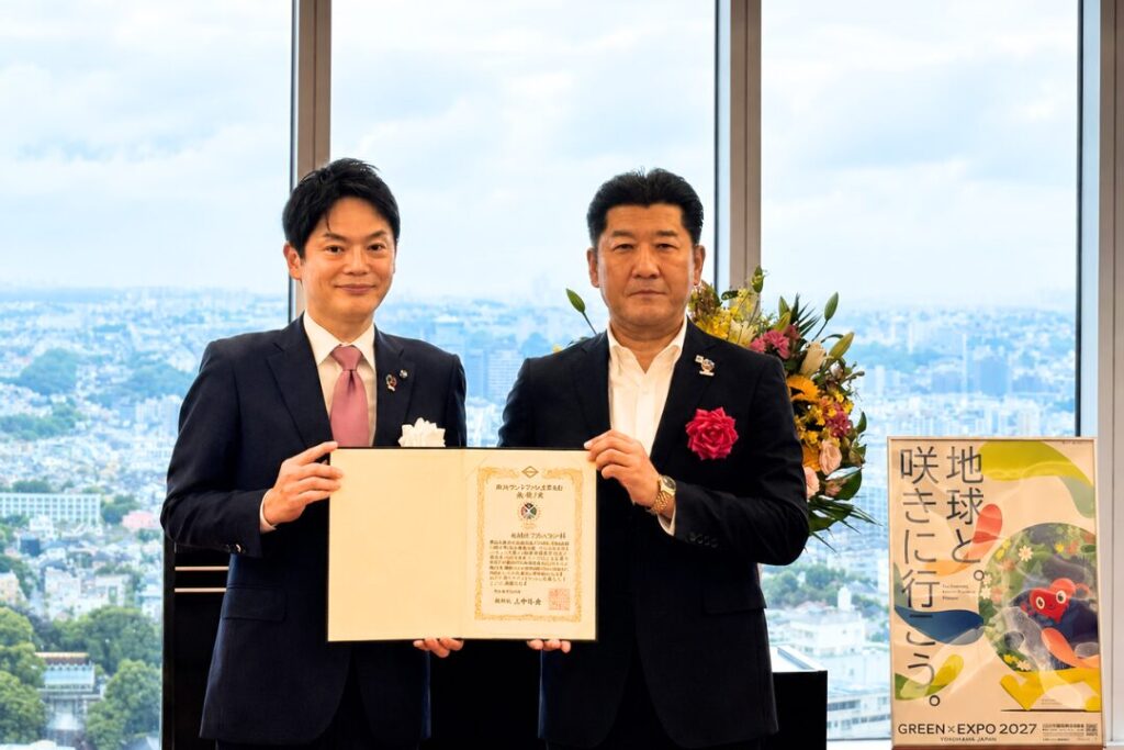 株式会社ワカバヤシ「横浜グランドスラム企業表彰」受賞写真