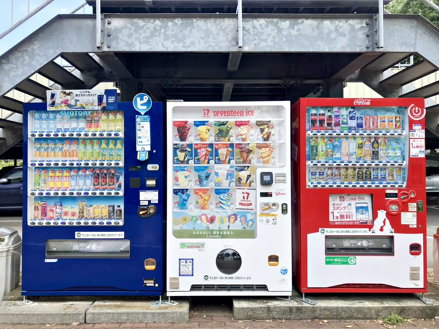 岸根公園にある自販機