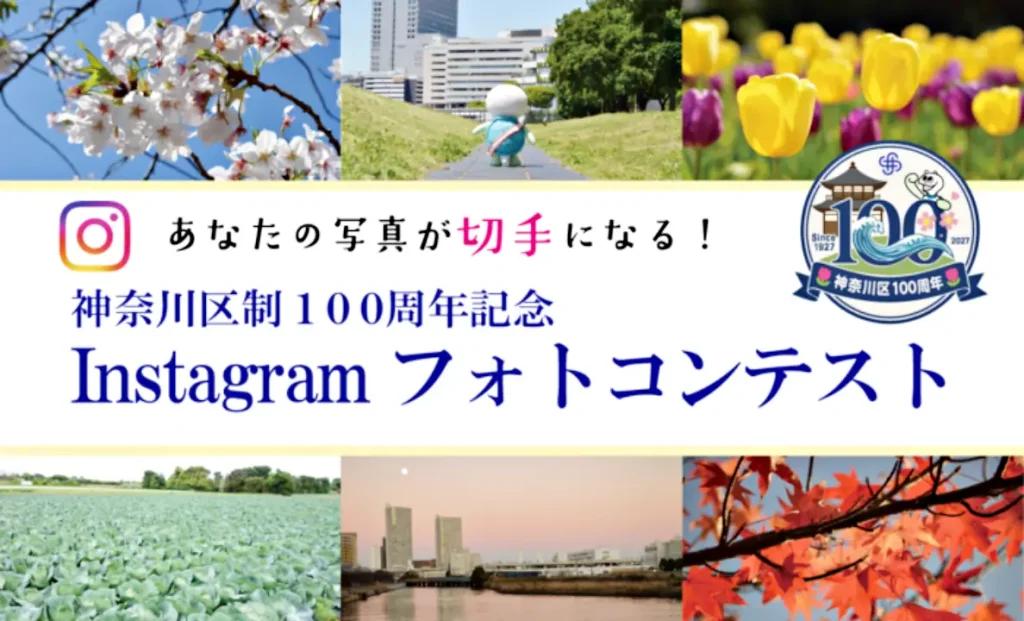フォトコンテスト