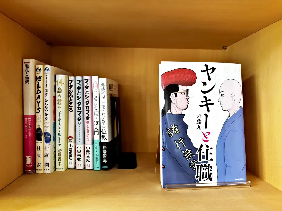 陽光院の本棚