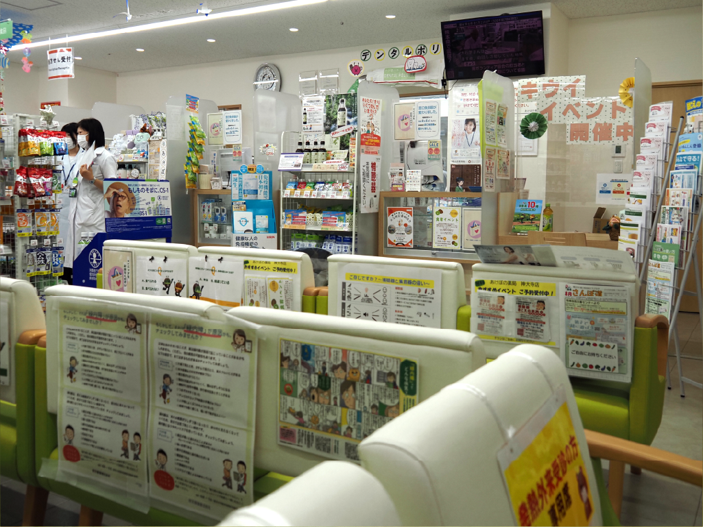 あけぼ店内の様子の薬局