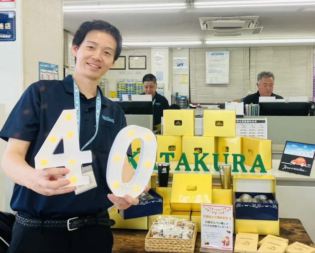 ウエインズトヨタ神奈川片倉店の店長さん