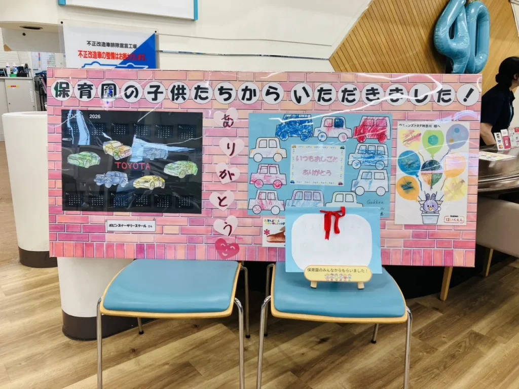 ウエインズトヨタ神奈川片倉店のようす